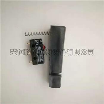 噴涂機(jī)開(kāi)關(guān)